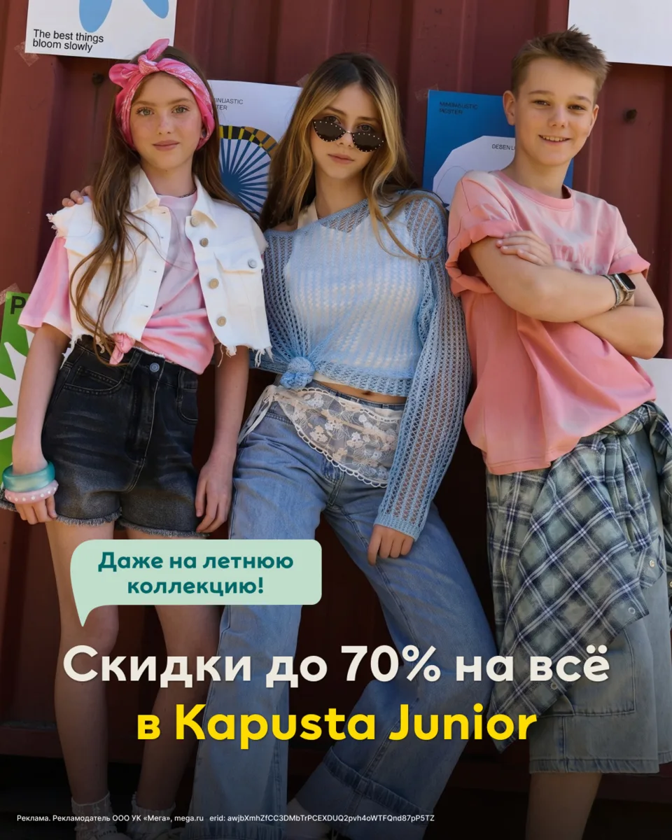 Летняя коллекция со скидками? Да!💚