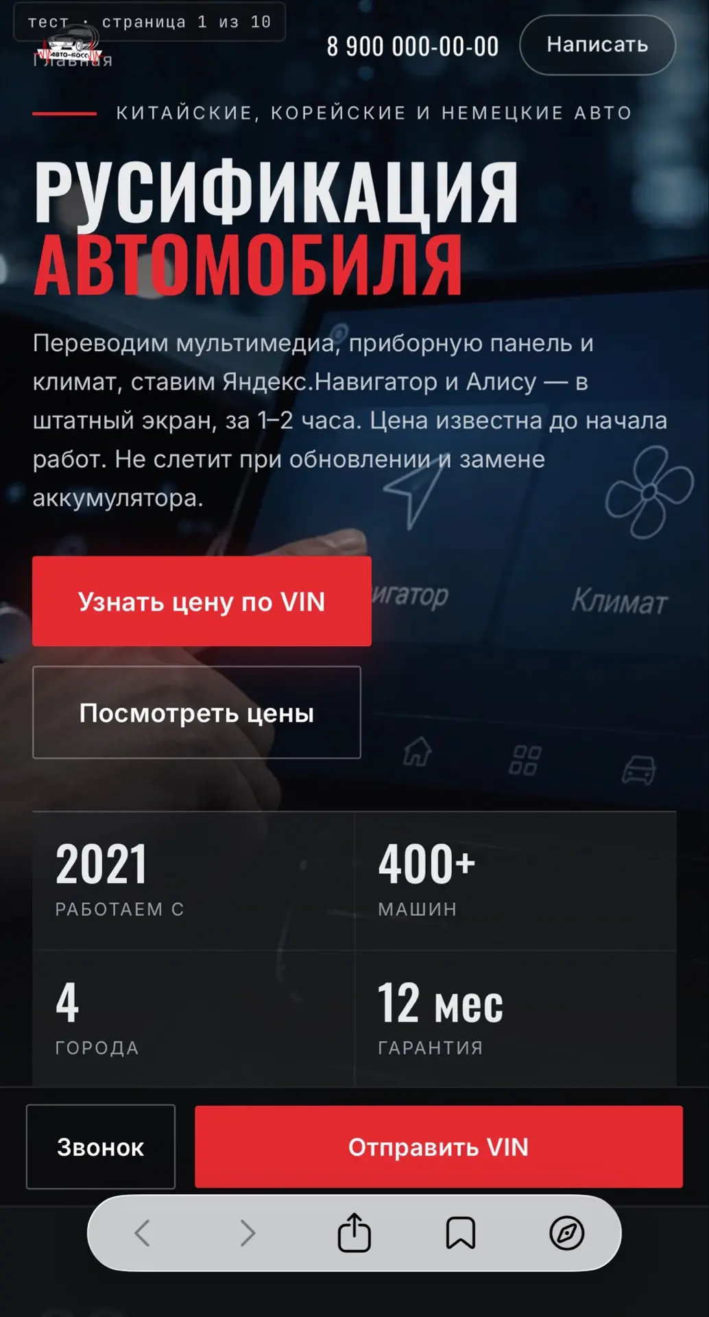 🏁 В скором времени финишируем по разработке сайта для Вас, дорогие друзья, настоящие и...