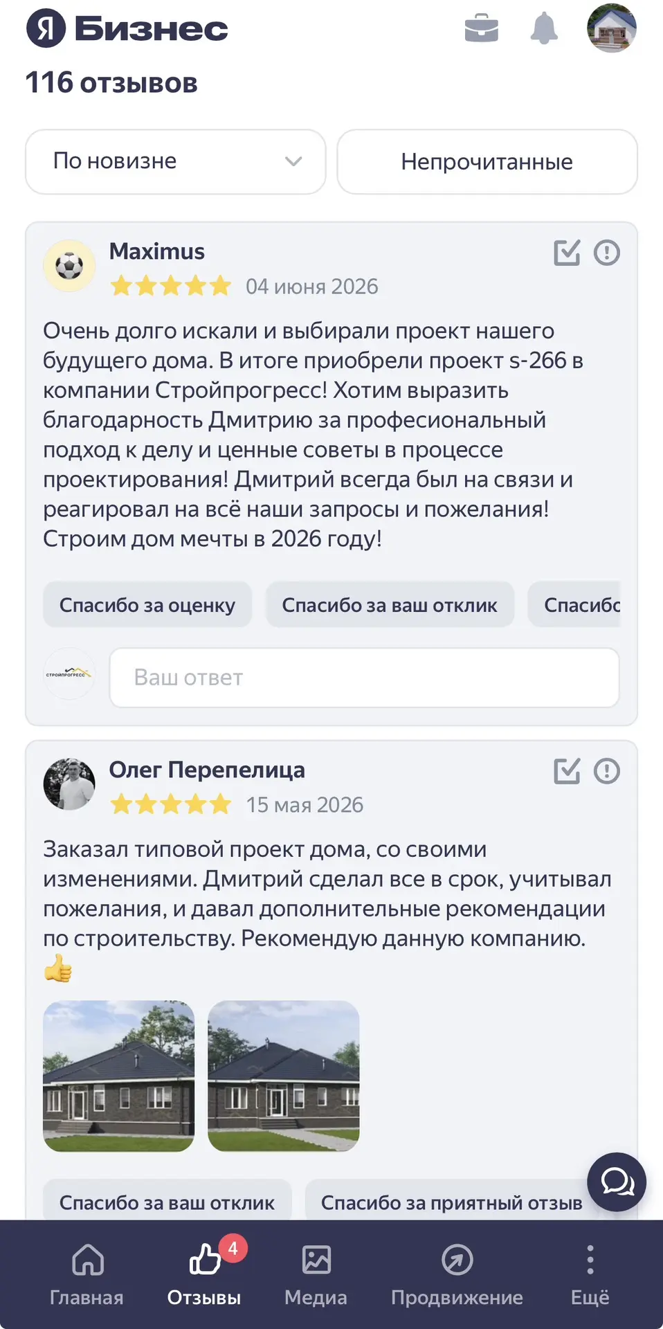 Медиа публикации