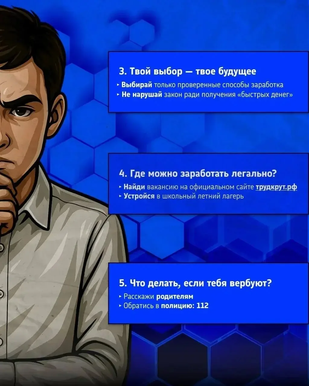 👆Как понять, что подработка в сети может быть незаконной?  Объявления о лёгком заработке в интернете