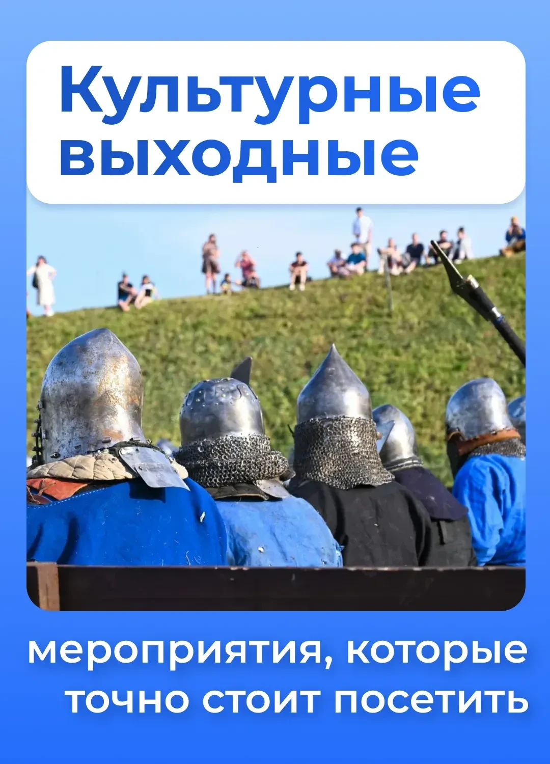 Жителей и гостей Тверской области приглашают провести выходные в атмосфере культурного многообразия 