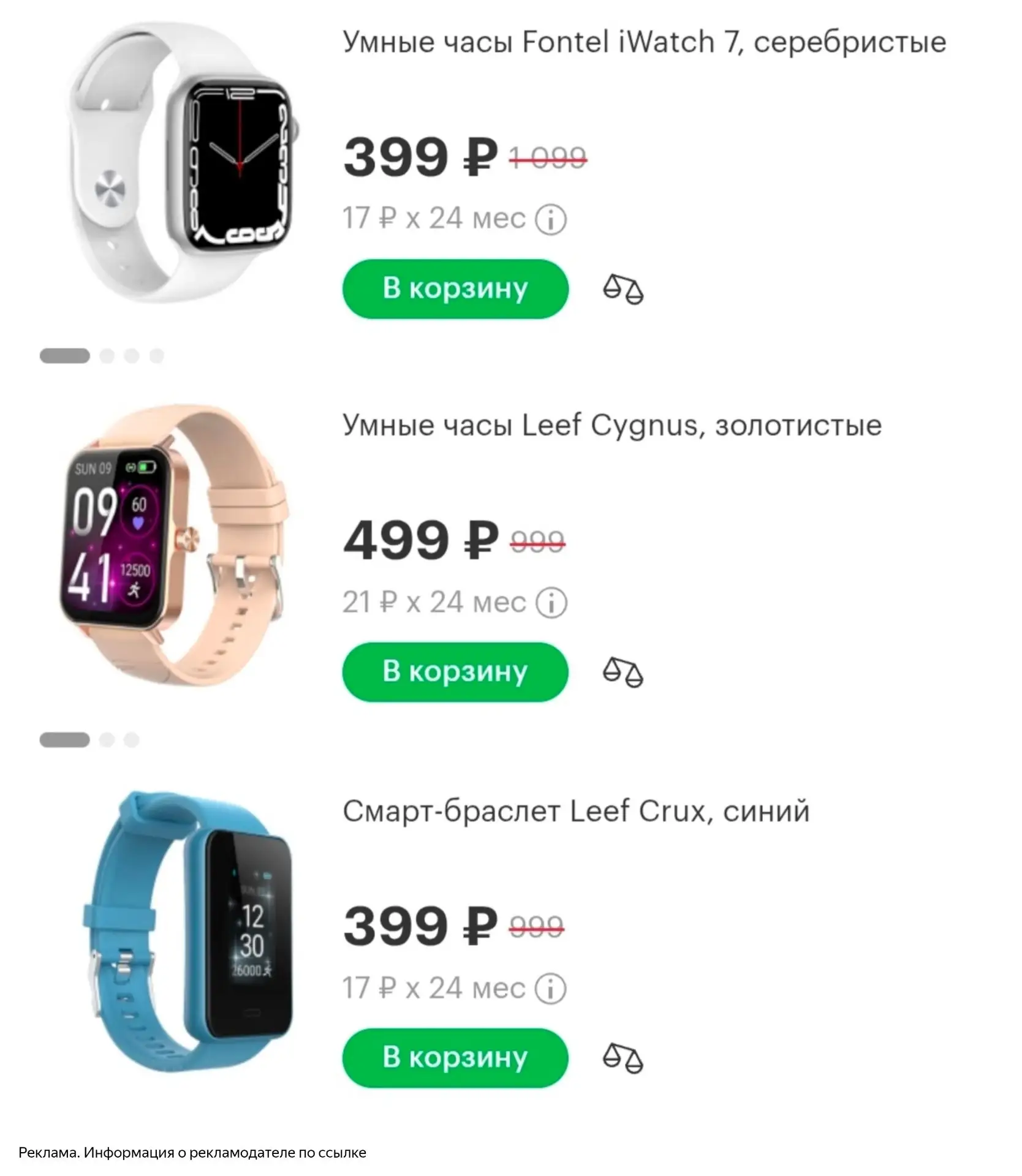 Распродажа умных часов 🔥