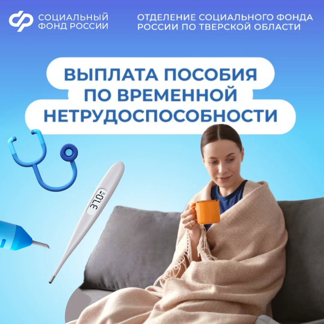 Почему выплата по листку нетрудоспособности приходит двумя частями