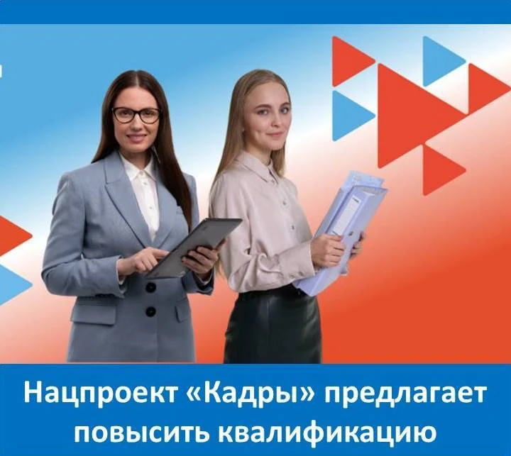 📍 В Еврейской автономной области продолжается реализация национального проекта «Кадры»...