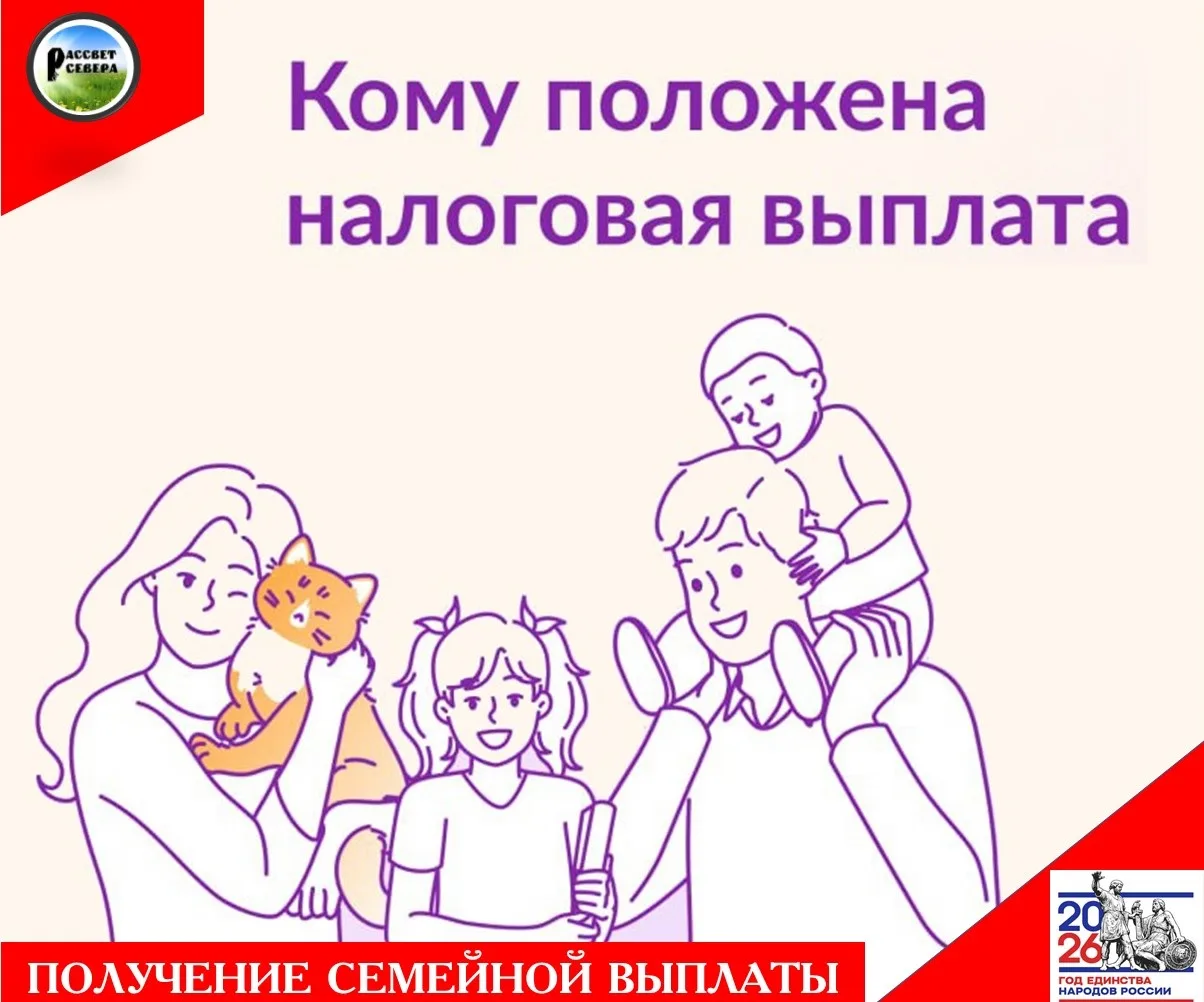 Обратиться за новой мерой поддержки могут семьи, у которых среднедушевой доход – ниже 1...