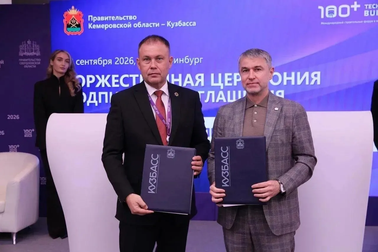Губернатор Кузбасса подписал соглашения о сотрудничестве с пятью крупными компаниями на...