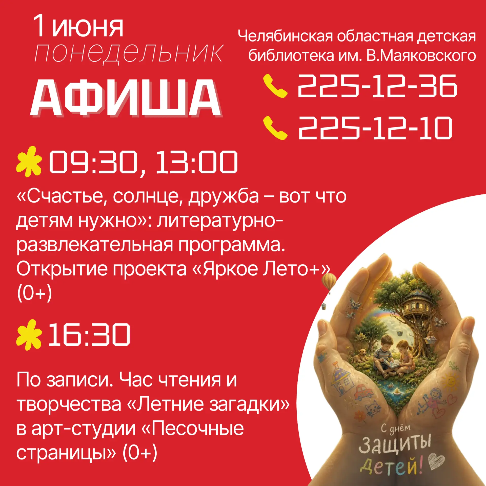 Кто прекрасней всех на свете?