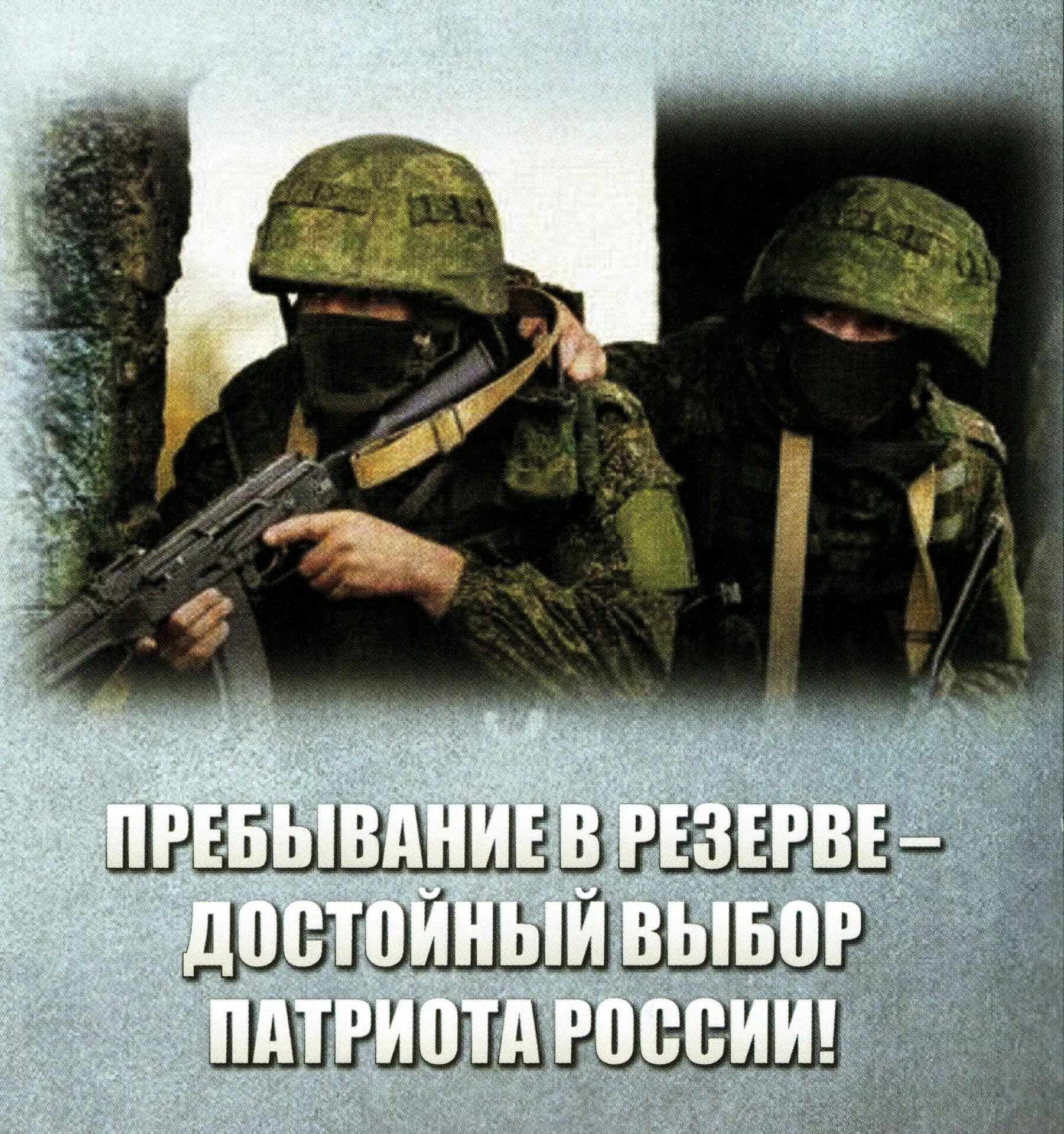 В Тамбовской области продолжается набор в подразделение БАРС - мобильные огневые группы...