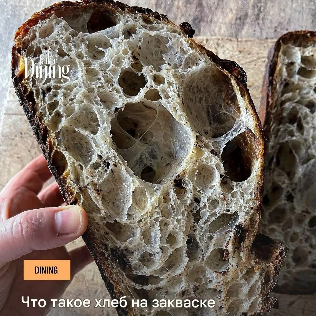 Что такое хлеб на закваске