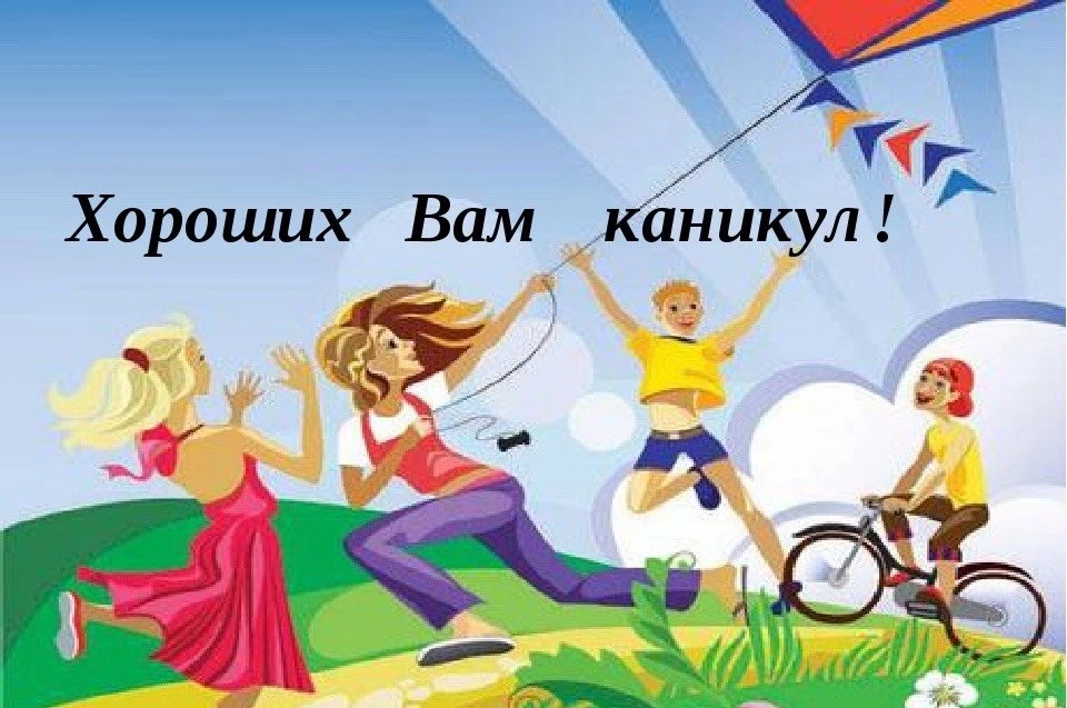 👨‍👩‍👧‍👦Дорогие ребята и уважаемые родители! 

🎉От всей души поздравляем вас с началом долгождан