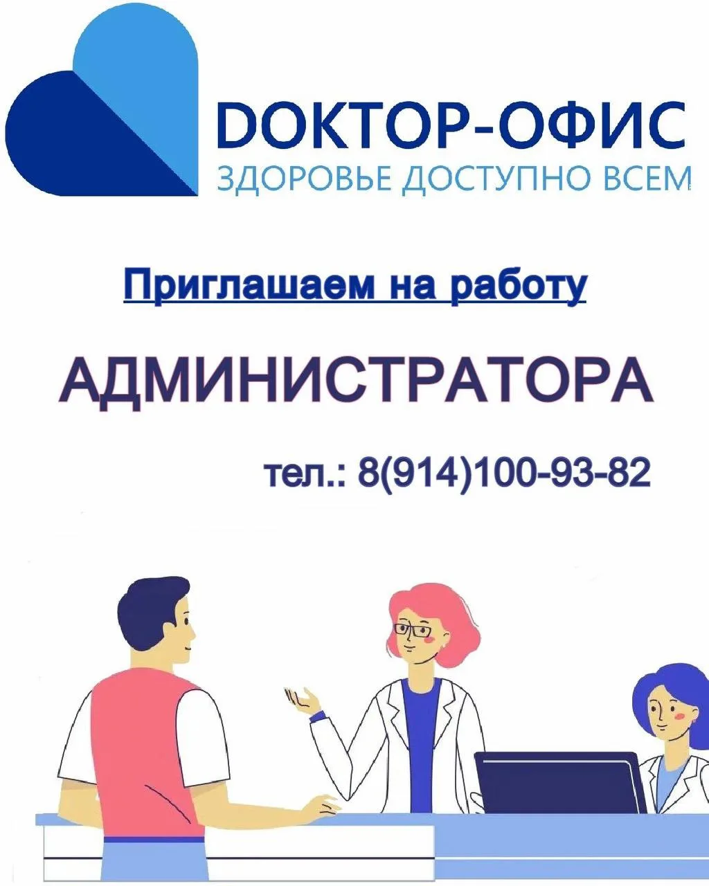 Обращаться по номеру: 89141009382