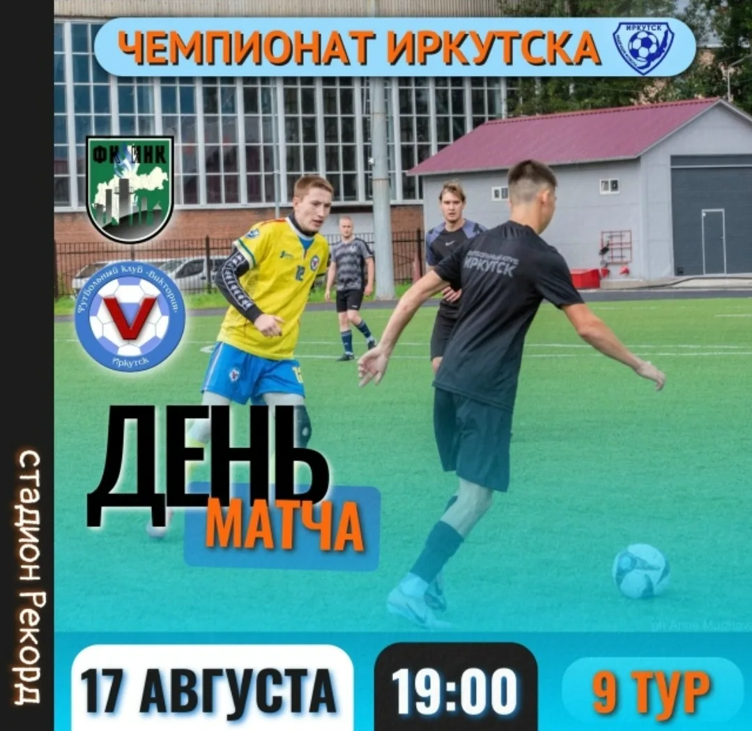 Достойный матч против лидера!