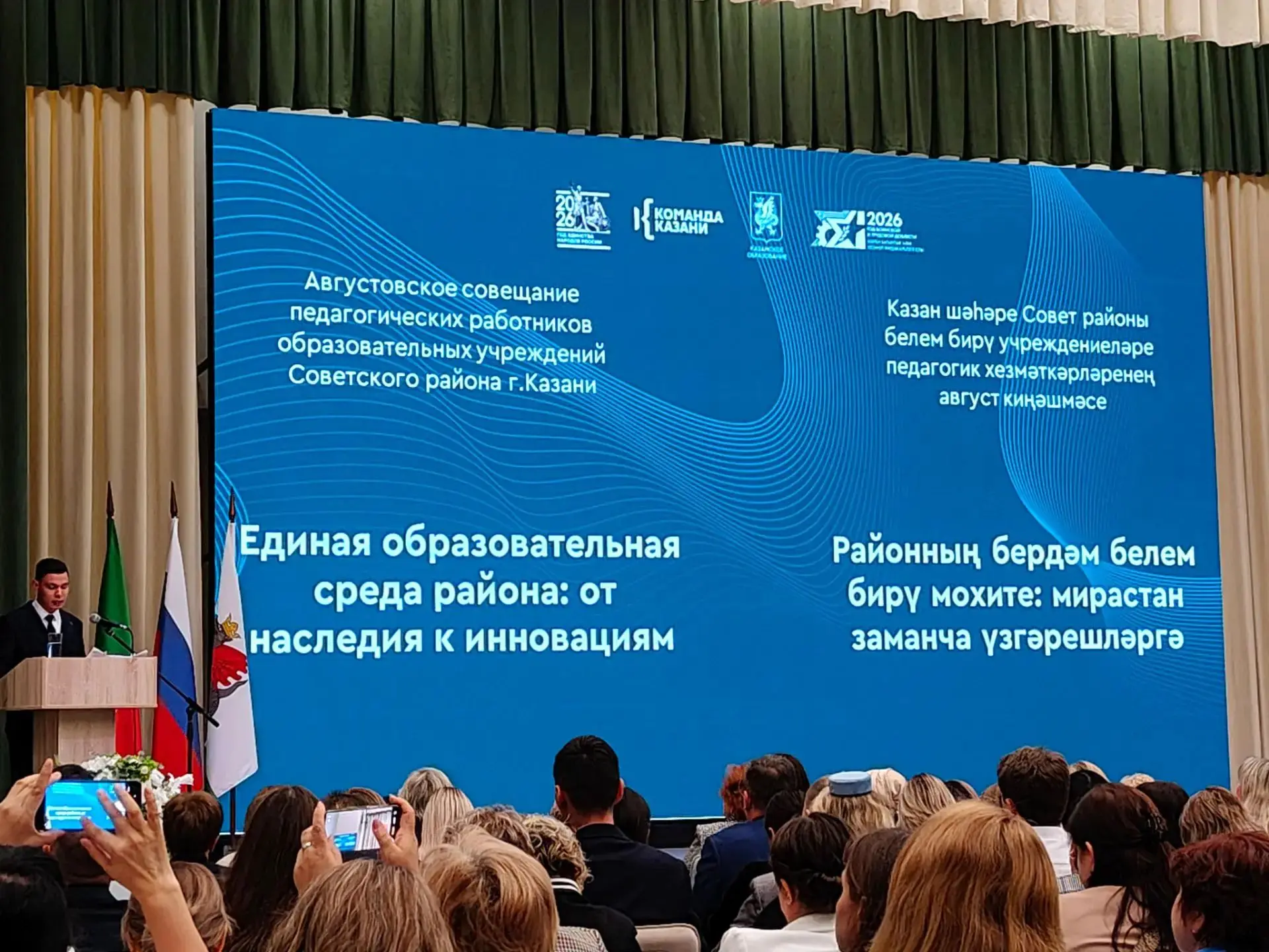 🇷🇺 Голоса ДМШ № 21 прозвучали на августовском совещании педагогических работников