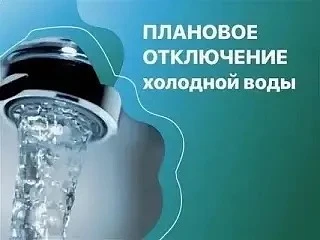 Уважаемые жители!