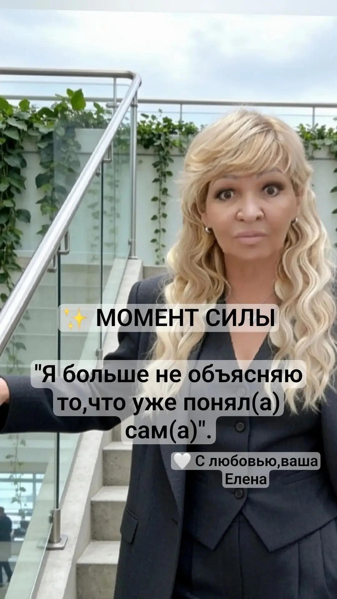 ✨ МОМЕНТ СИЛЫ
