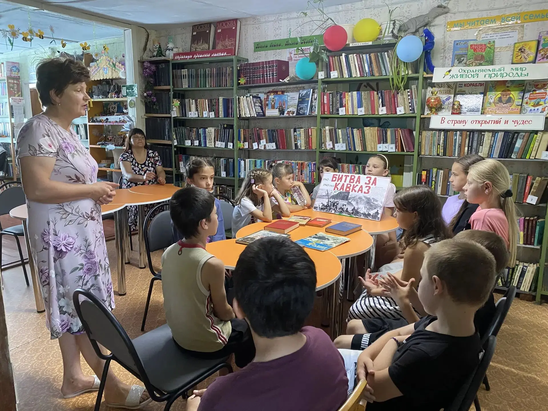 Сегодня для ребят, посещающих пришкольную  площадку в библиотечном филиале состоялся час истории «Би