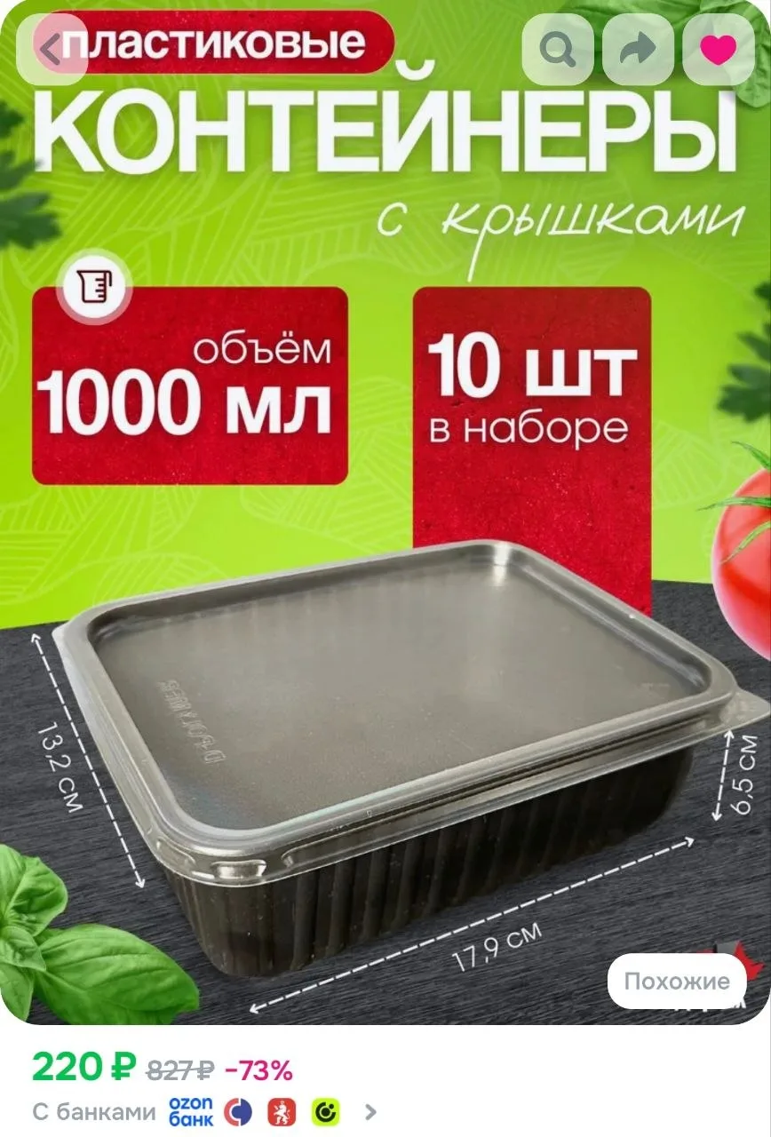 Контейнеры одноразовые черные с крышкой 1000 мл набор 10 шт, для еды, заморозки, пласти...