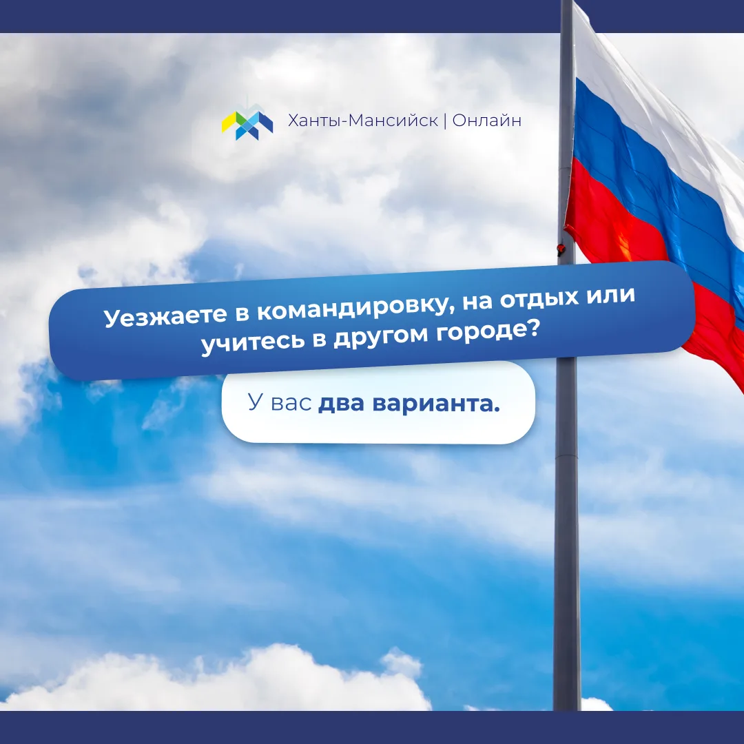 Как проголосовать, если вы не дома? 🗳️

📋 Продолжаем рубрику «Выборы: просто о важном». Как это сд