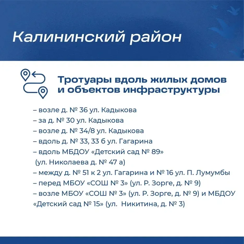 Комфортный город  В 2026 году в Чебоксарах запланирован масштабный ремонт тротуаров — важное направл