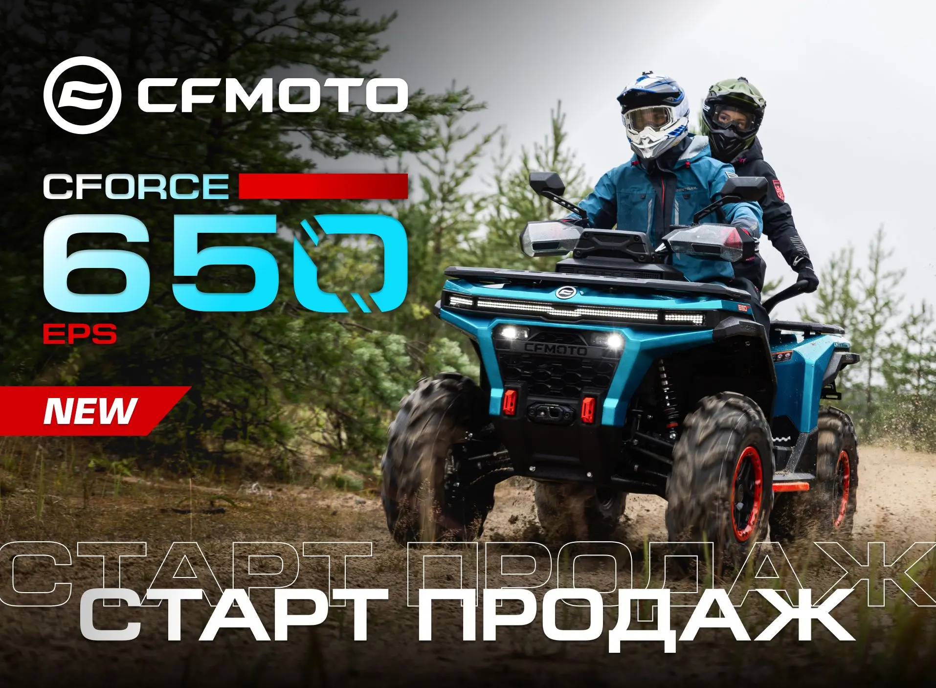 🚀 ДОЛГОЖДАННЫЙ РЕЛИЗ: CFORCE 650 EPS УЖЕ В РОССИИ!
