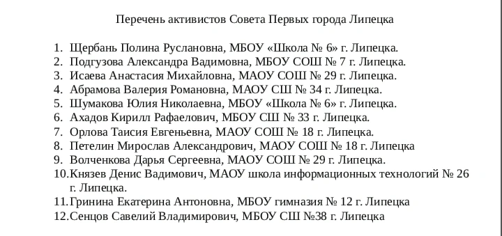 Рады сообщить вам отличную новость! По приказу Департамента образования г. Липецка наш ученик Князев