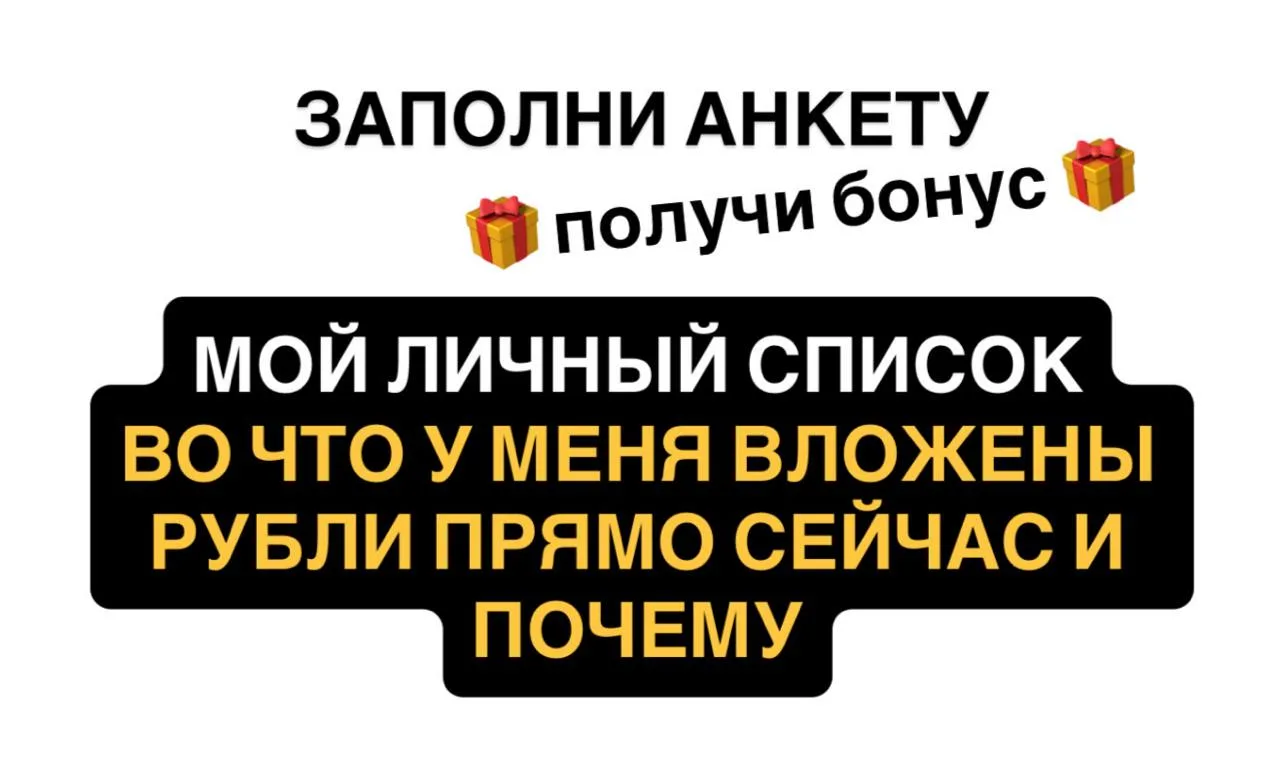 ❗️ВНИМАНИЕ, УЧАСТНИКИ ЛЕКЦИИ ПО ИИС! ВАЖНО!

Я прошу вас заполнить анкету участника лекции. Это важн