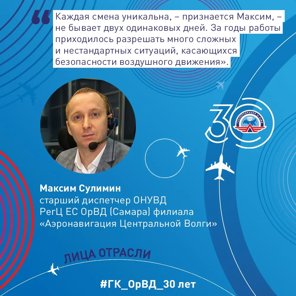Сегодня в рубрике «Лица отрасли» – Максим Сулимин. Уже 14 лет он стоит на страже безопа...