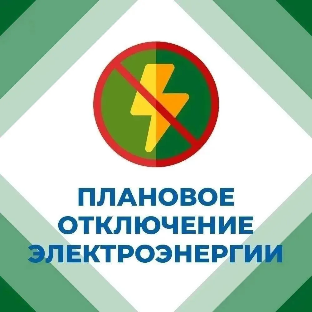 📣Вниманию горловчан: отключение электроэнергии

Горловский Восточный РЭС сообщает, что в связи с пр