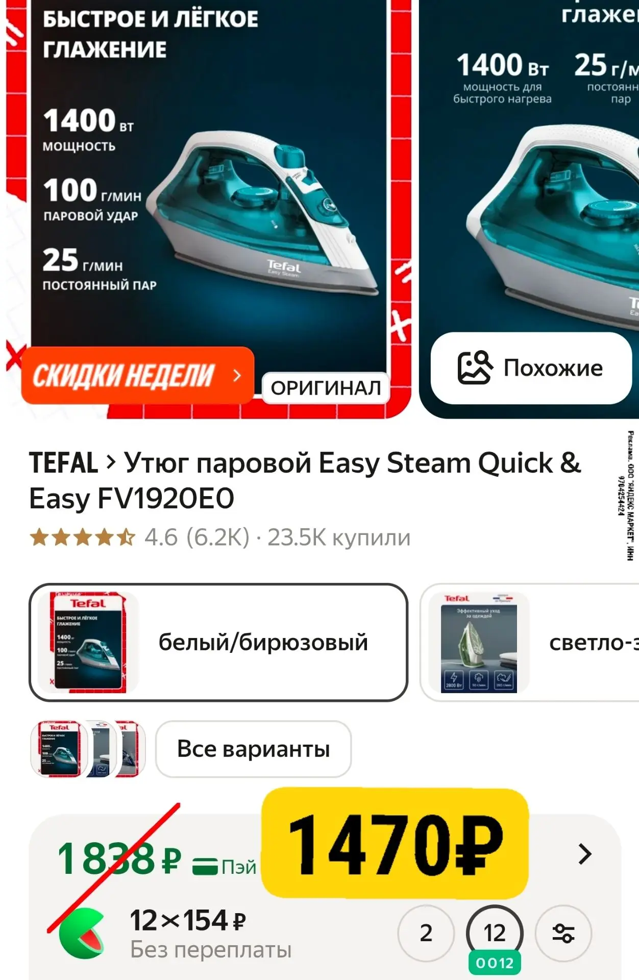 Отличная цена