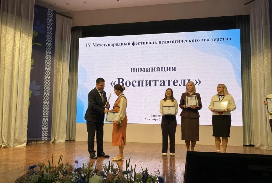 Педагогическое мастерство без границ