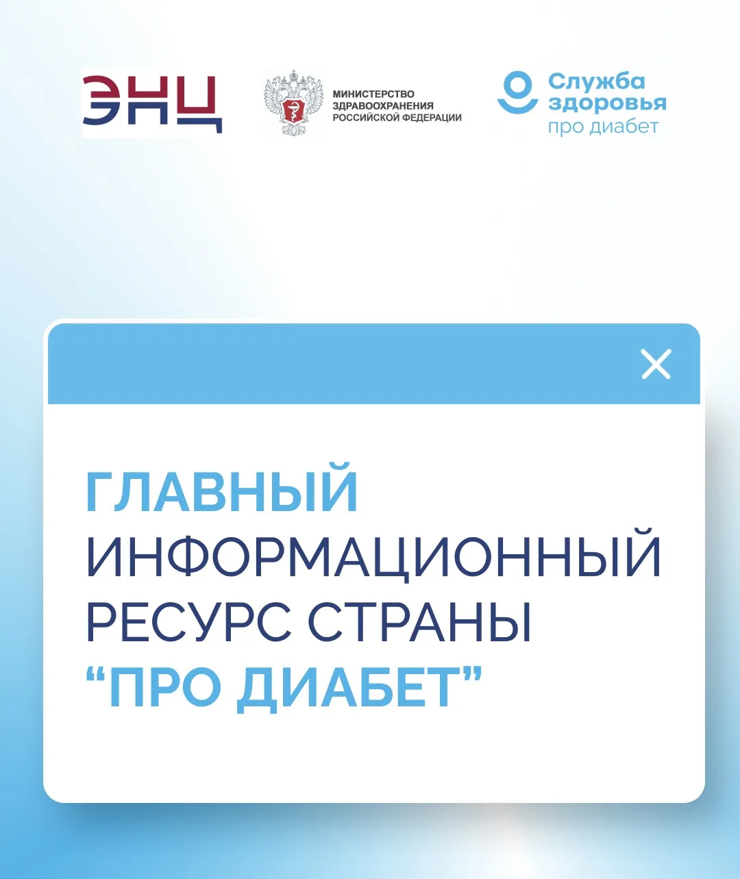 pro-diabet.ru - главный экспертный ресурс страны о диабете вышел за рамки скучных лекци...
