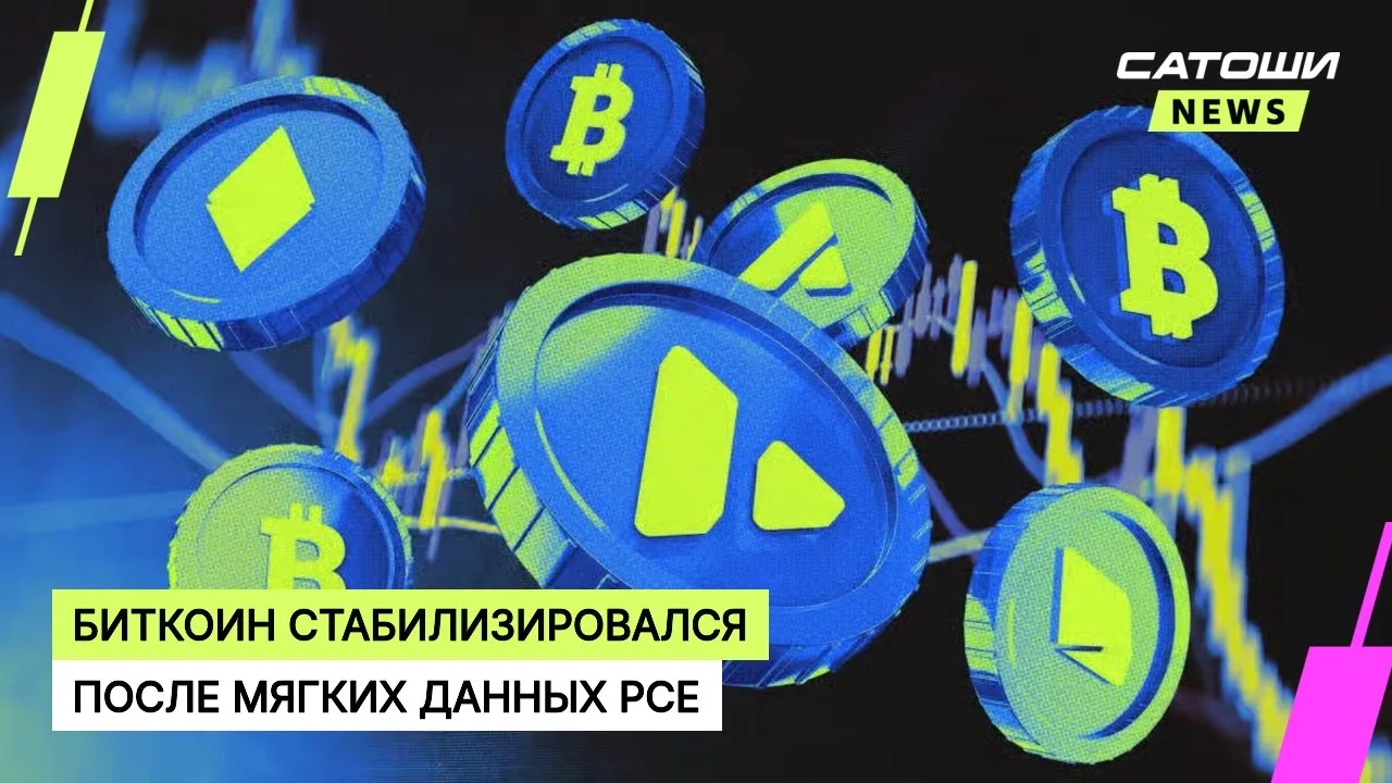 #биткоин #фрс #инфляция