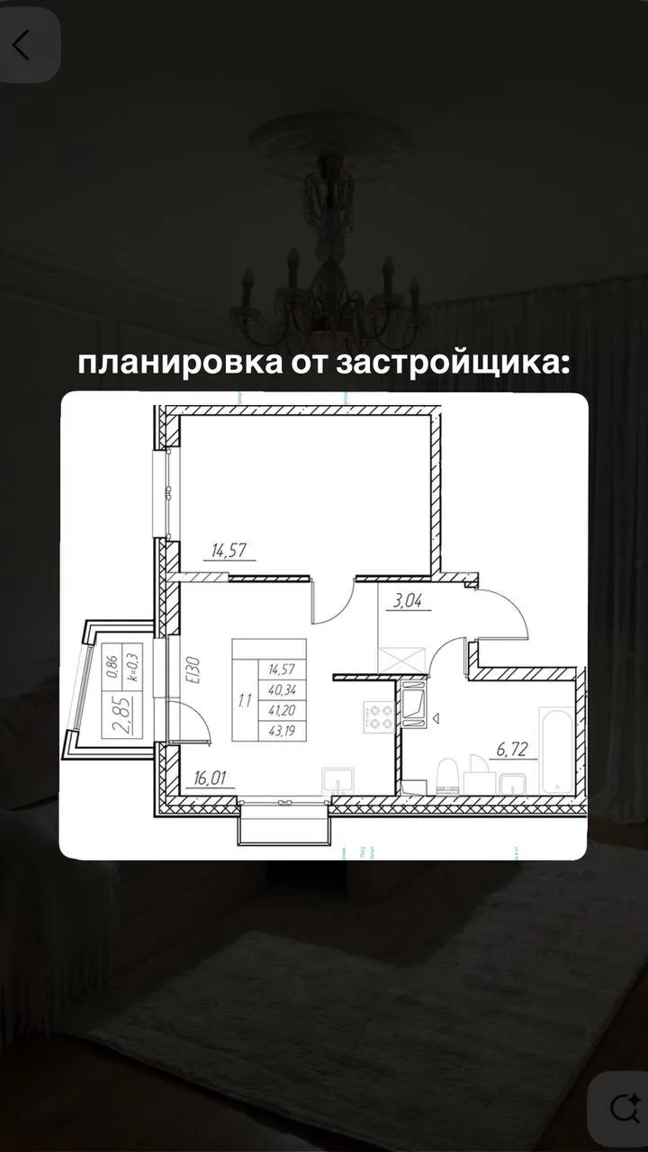 Помогите выбрать планировку🌝

Как вы уже знаете, недавно мы получили ключи от нашей первой семейной