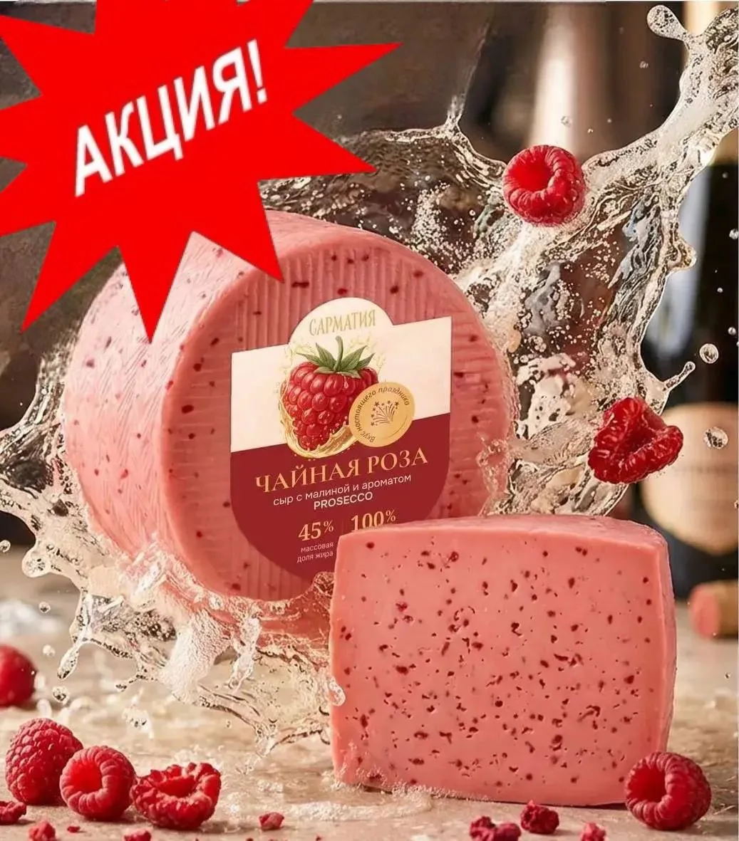 Дорогие друзья! 🌹🧀