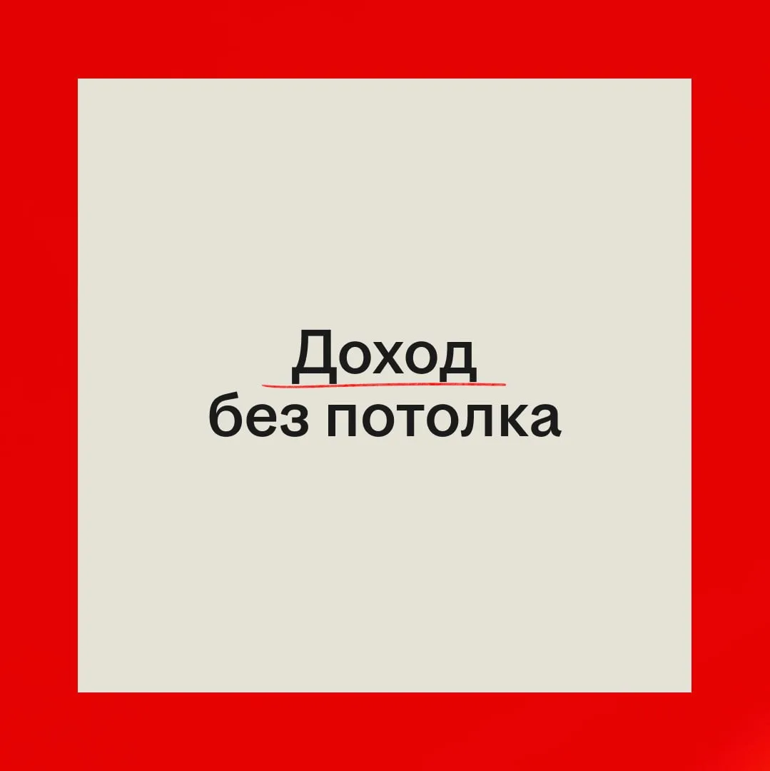 Не каждая странная формулировка в вакансии означает обман. Но некоторые из них — повод ...
