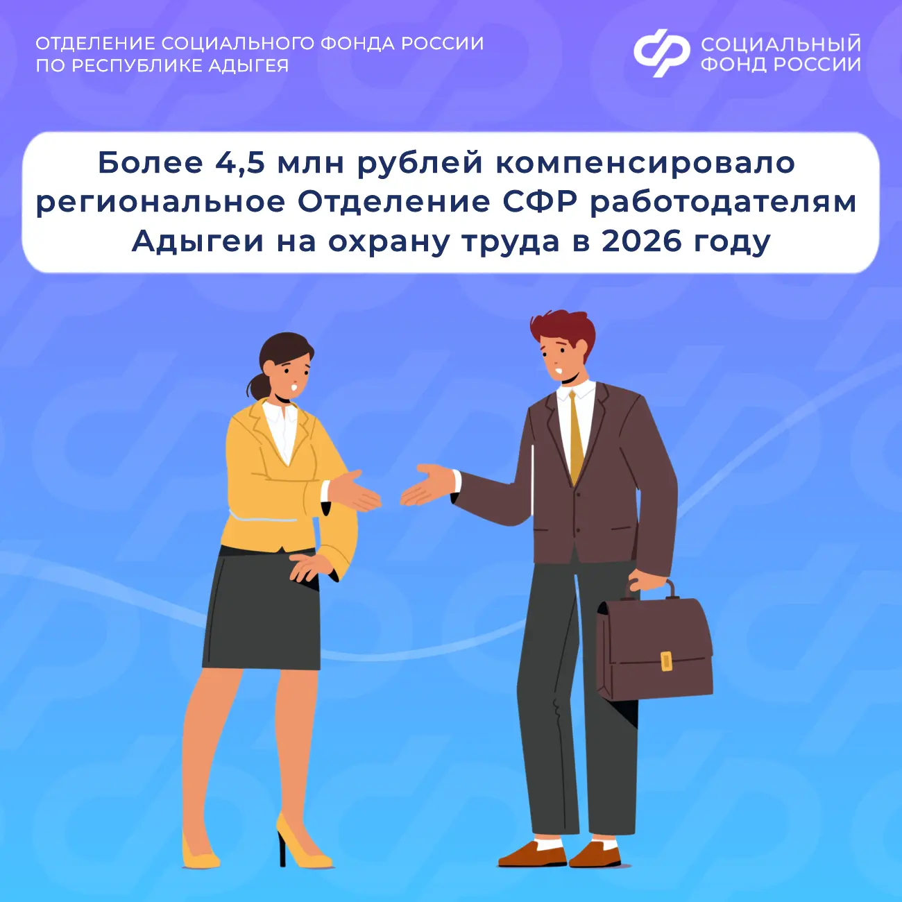 🔹 Работодатели могут получить компенсацию на предупредительные меры по сокращению прои...