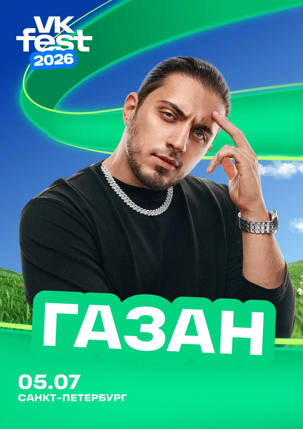 Я буду на VK FEST в Питере 😍

Берите всех близких, и приходите на фест ☺️ будем петь и танцевать по