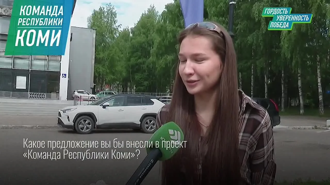 В проект «Команда Республики Коми», который по инициативе Ростислава Гольдштейна стал п...