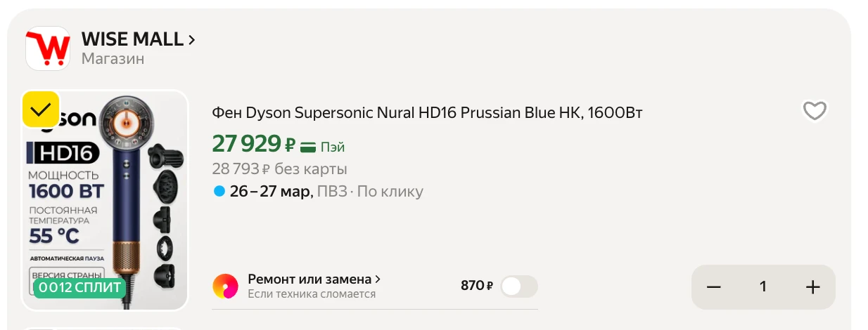 Фен Dyson Supersonic Nural HD16 Prussian Blue HK, 1600Вт
https://market.yandex.ru/cc/93PZKs