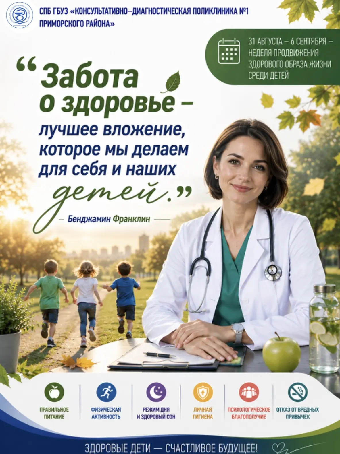 #доброеутропроздоровье