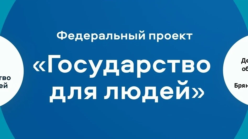 Проект «Государство для людей» поможет родителям найти интересное занятие для ребёнка в...