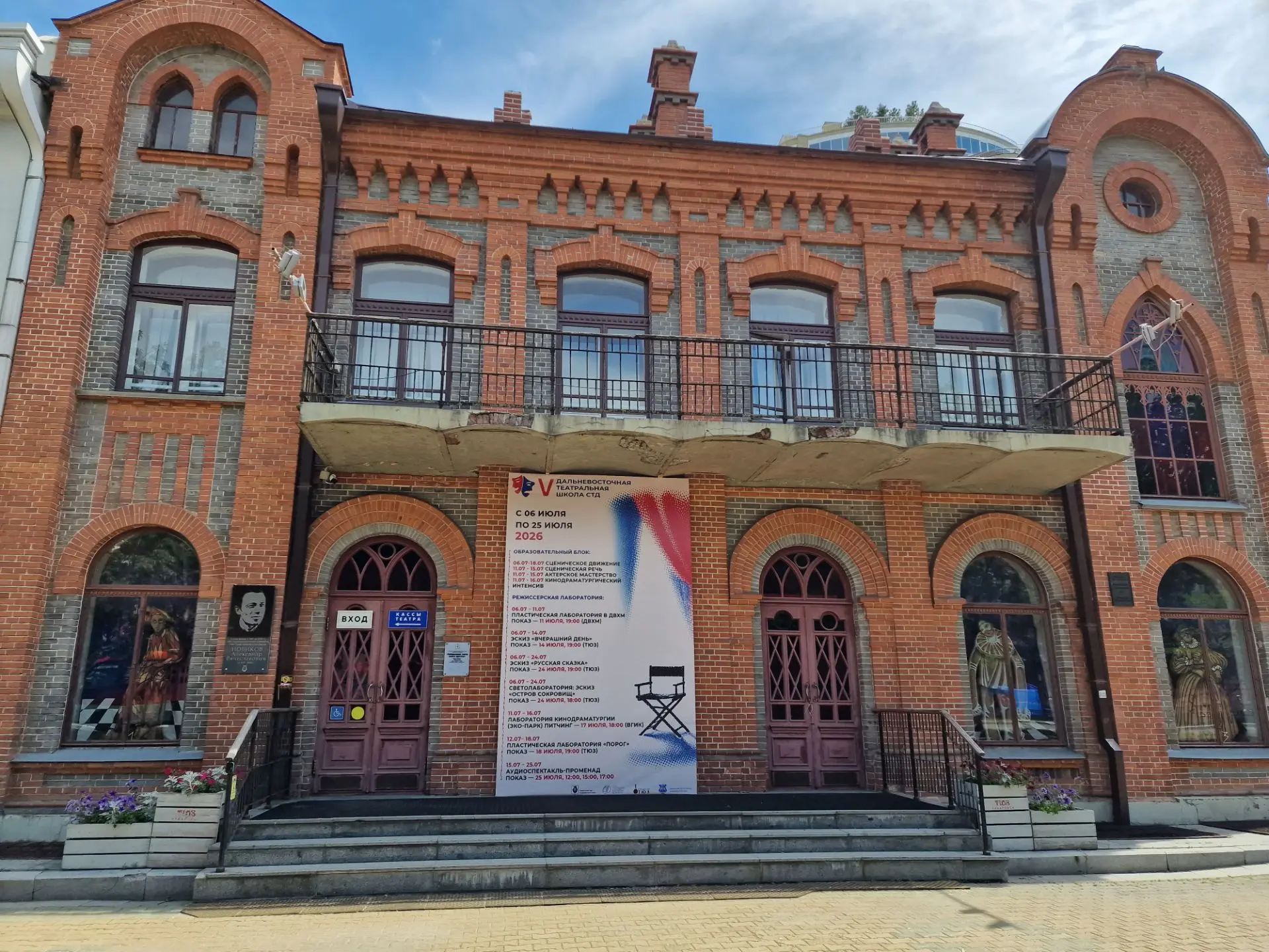 Друзья, приглашаем вас на открытый показ эскиза-променада в рамках V Дальневосточной театральной шко
