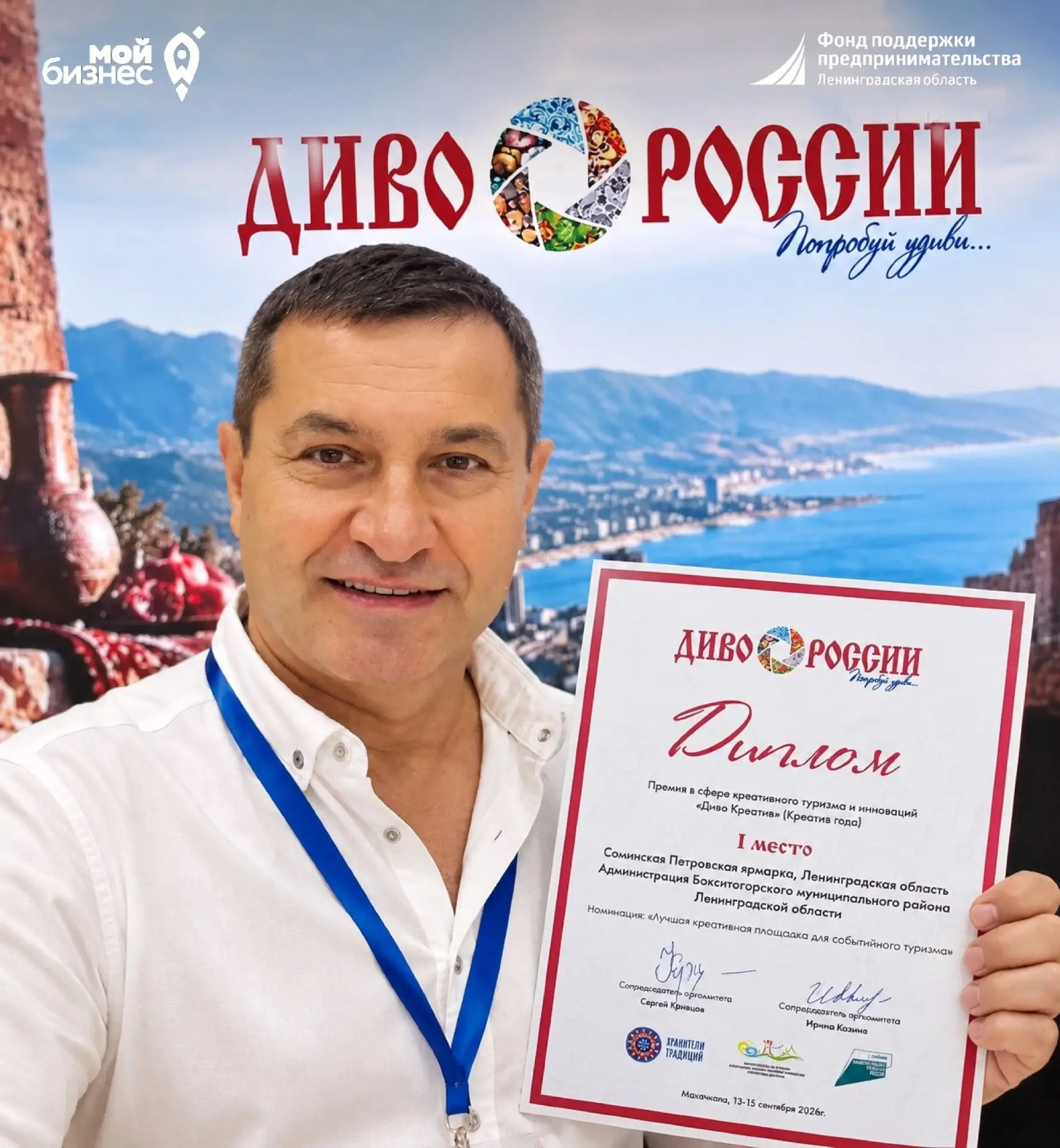 🥇Соминская Петровская ярмарка из Ленинградской области заняла первое место на фестивал...
