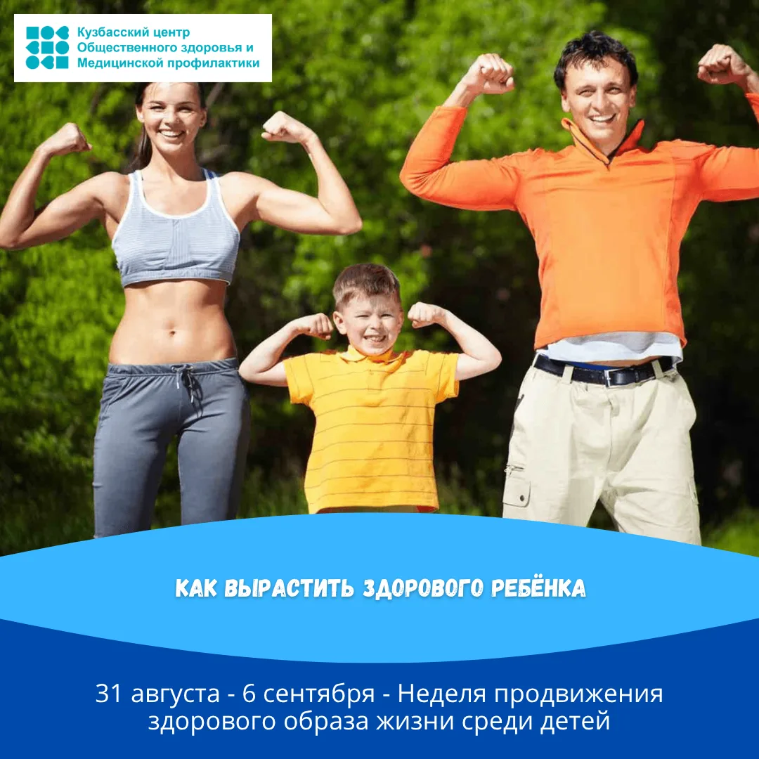 📍Как вырастить из малыша человека, приверженного здоровому образу жизни? Стать ему при...