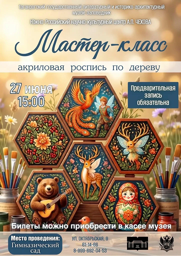 Приглашаем детей и взрослых на мастер-класс акриловой росписи по дереву, который пройдёт 27 июня в т