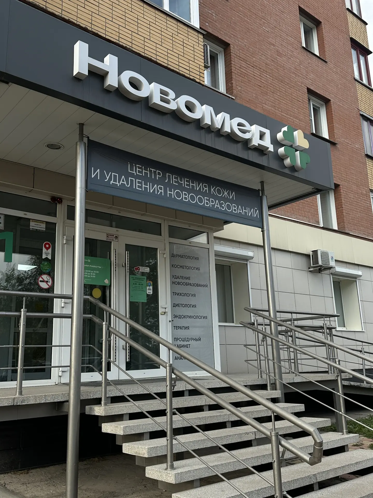 Господи спаси и сохрани