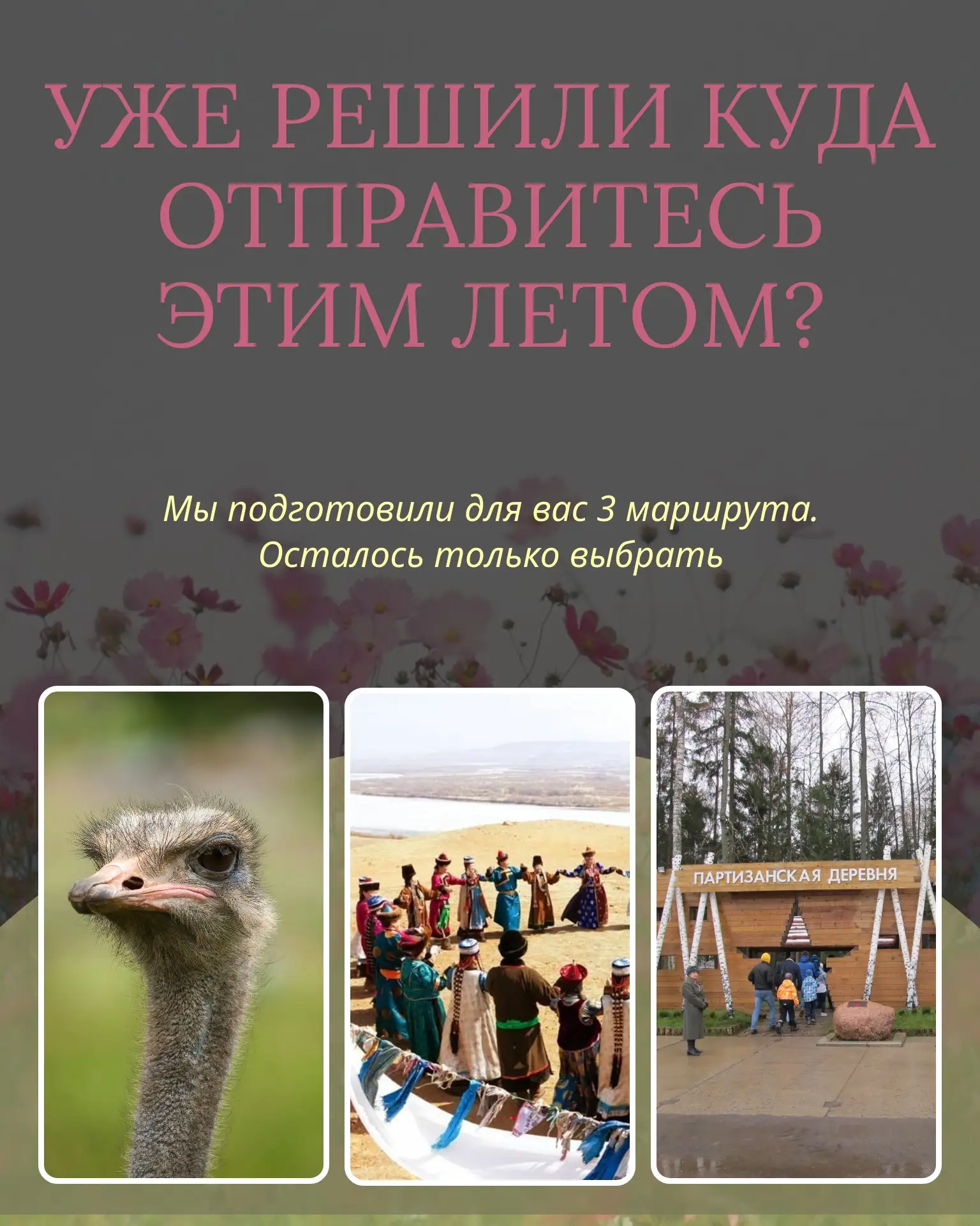 Детские экскурсии для школьников 4–11 классов

Мы собрали три маршрута — от знакомства с бурятскими 