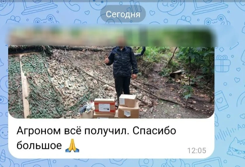 ✍️ Весточка с фронта.