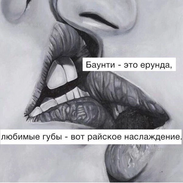 Уходя утром целуйте любимые губы и они ответят взаимностью..