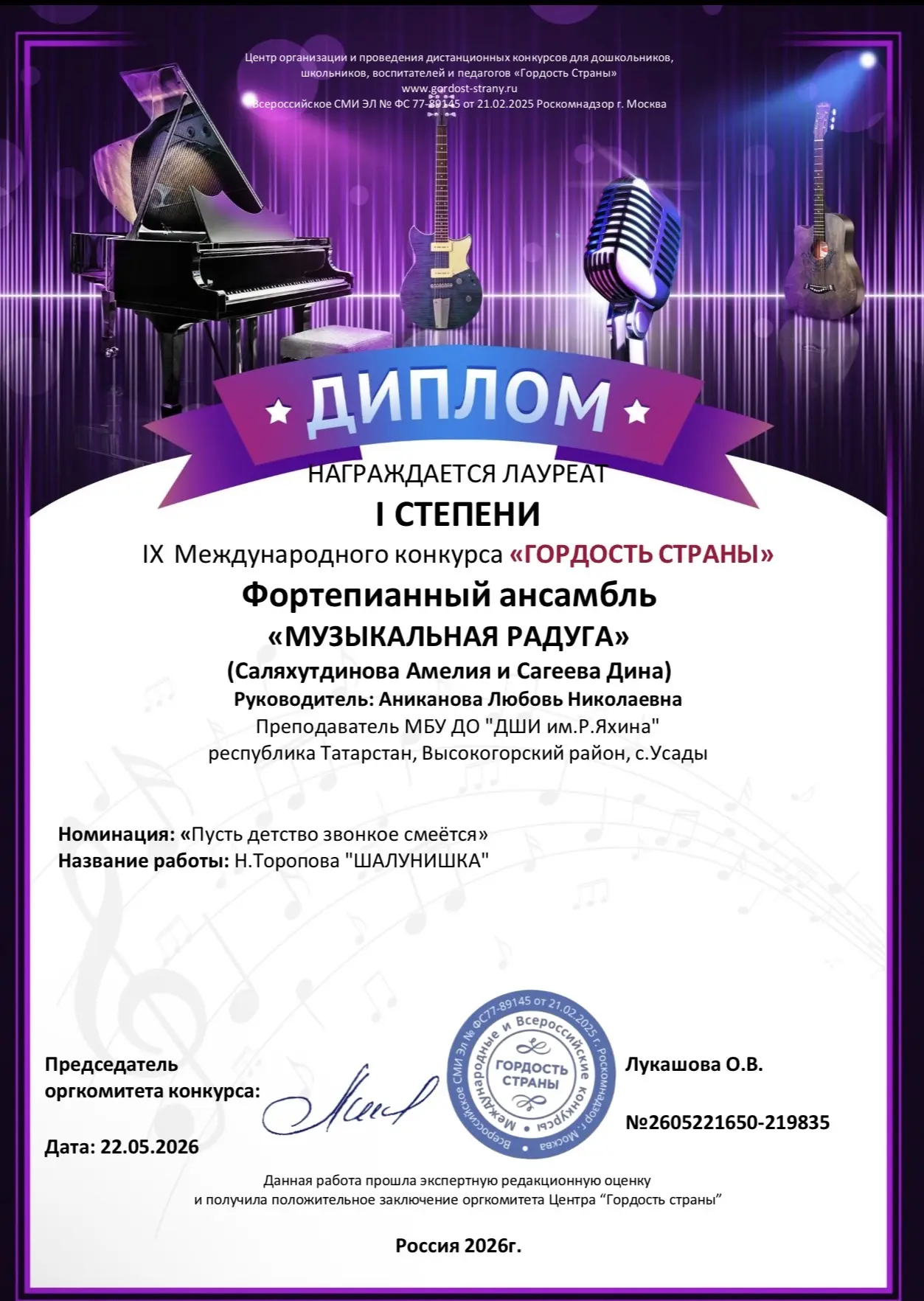 Дорогие участники фортепианного ансамбля «МУЗЫКАЛЬНАЯ РАДУГА»!